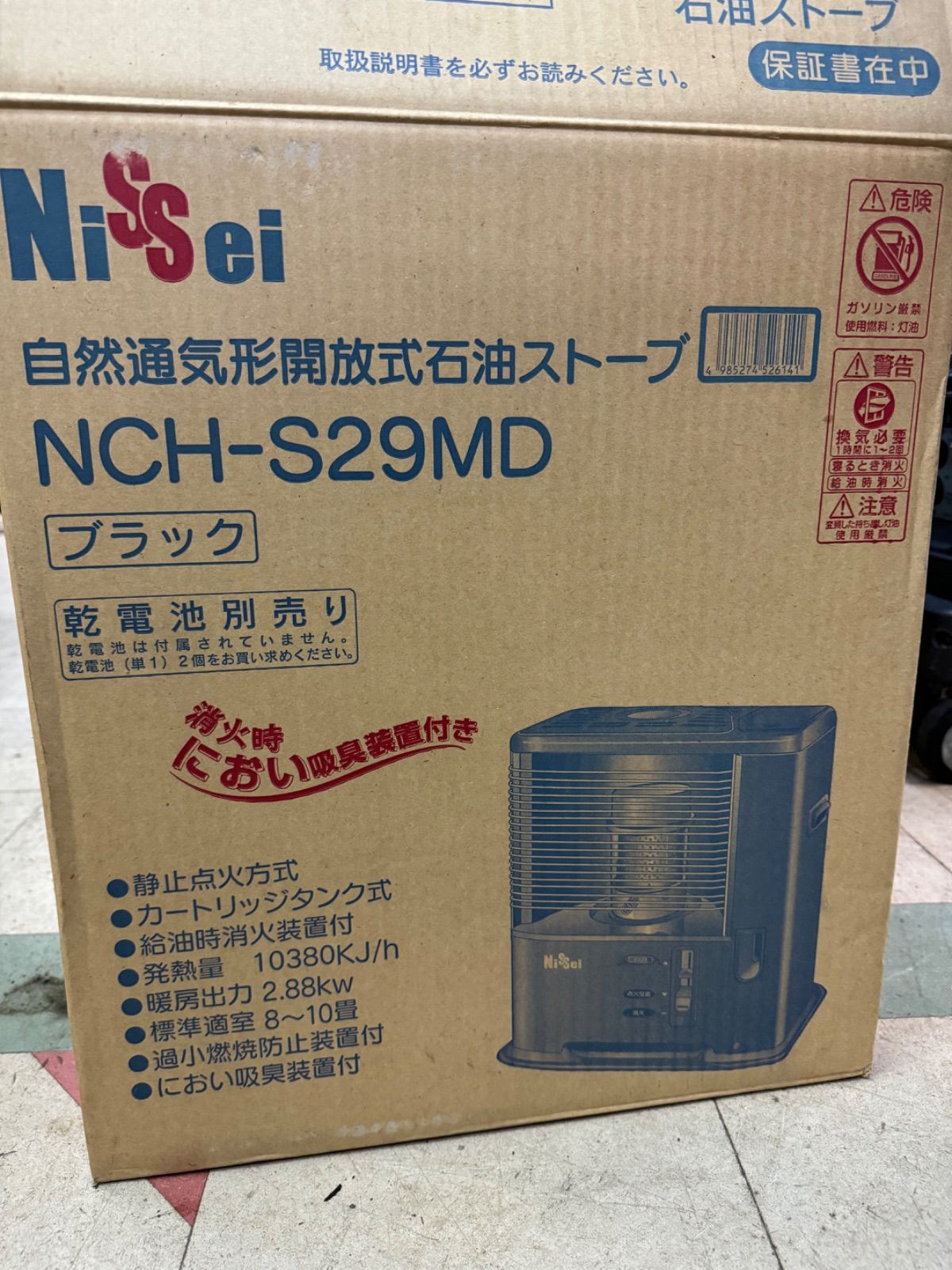 ニッセイ 石油ストーブ NCH-S29MD ブラック 未使用 保管品 ニッセイ 石油ストーブ NCH-S29MD 未使用 2006年 - メルカリ