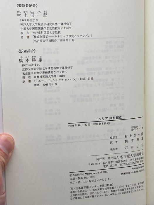 名古屋大学出版会