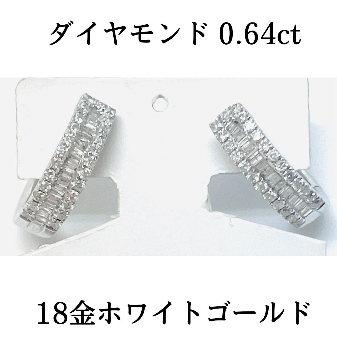 ダイヤモンド ピアス 計0.64カラット 新品 ダイヤモンド 0.64ct 18金 