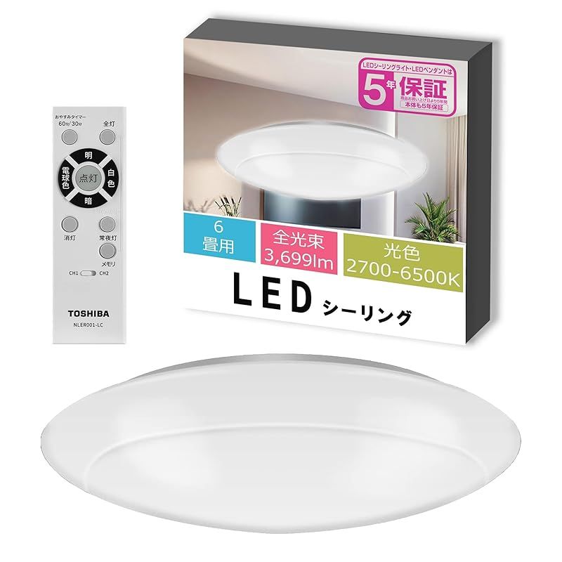 節電 東芝 LEDシーリングライト 日本製 調光 調色タイプ 6畳 日本照明工業会基準 3699lm シンプル しっかり明るい キレイに光る LED常夜灯 おやすみタイマー リモコン付き NLEH06027B-LC 1