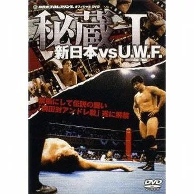 【プロレスDVD】秘蔵 新日本 vs U.W.F. １ 中古】その他DVD プロレス 1 秘蔵 新日本VS U.W.F - メルカリ