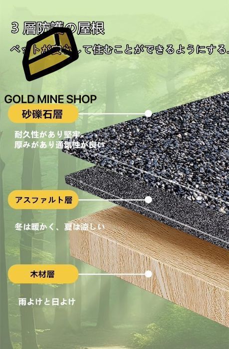 ケージ 防水