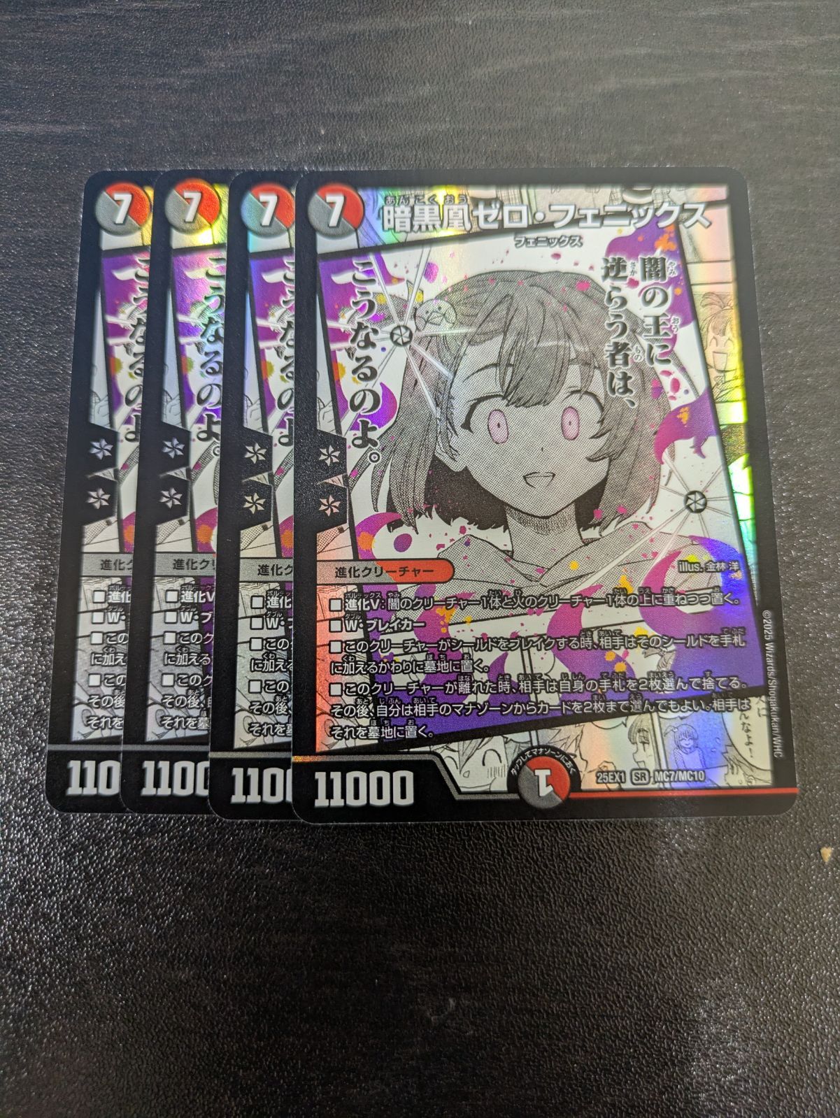 デュエルマスターズ　暗黒凰ゼロフェニックス　ヒロインBEST 4枚 SR 暗黒凰ゼロ・フェニックス 販売 | [DM25-EX1] 愛感謝祭
