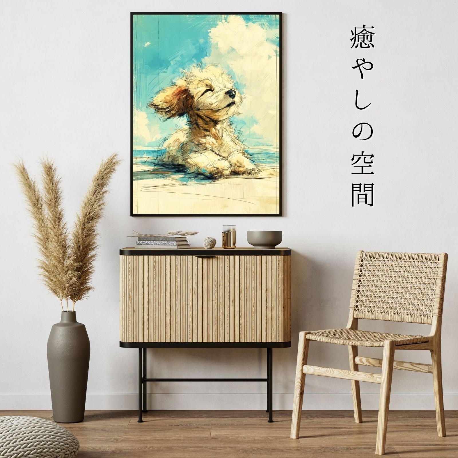 海 犬の絵