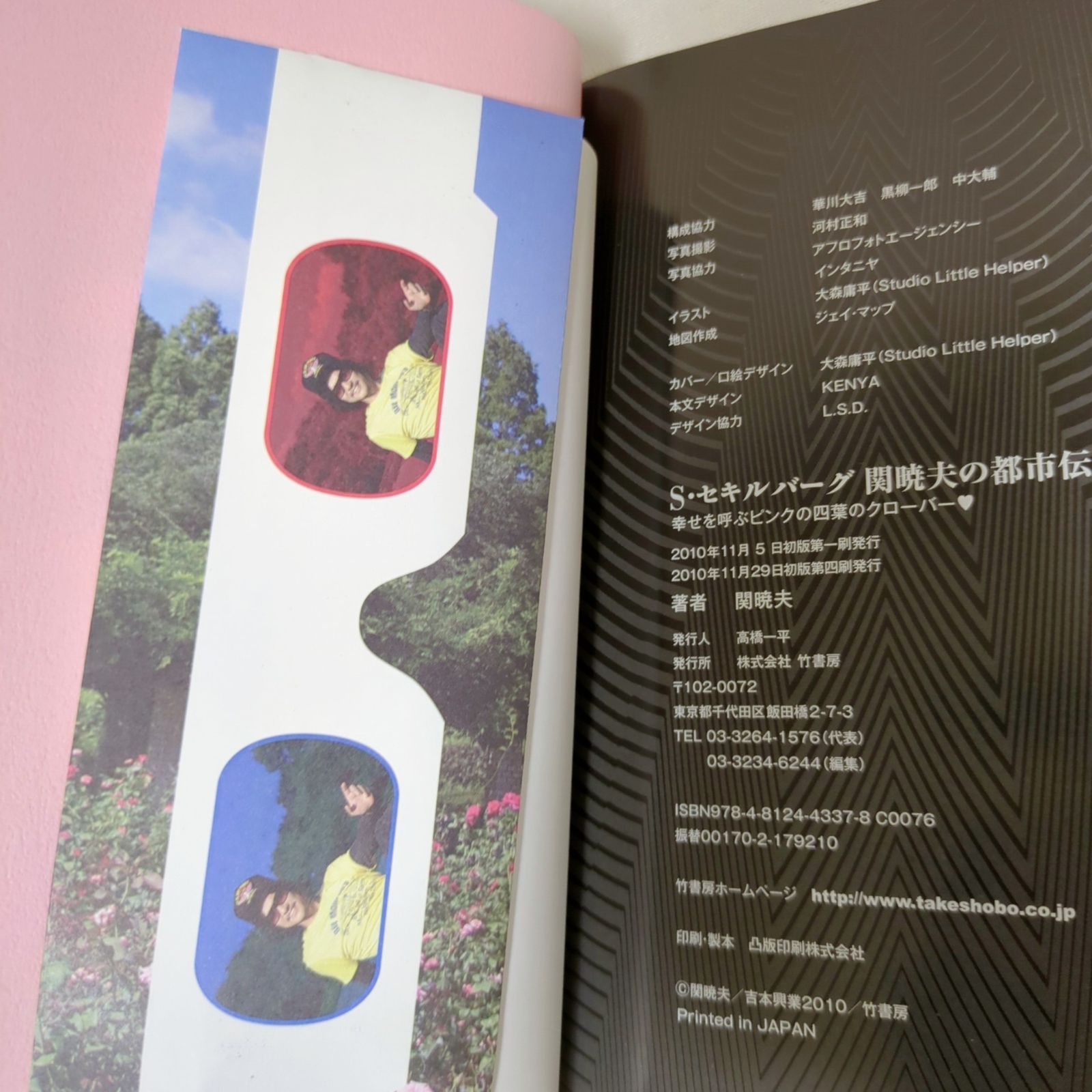 付録つき】関暁夫の都市伝説 全7巻＋関連本＋DVD 計10冊+DVD1枚