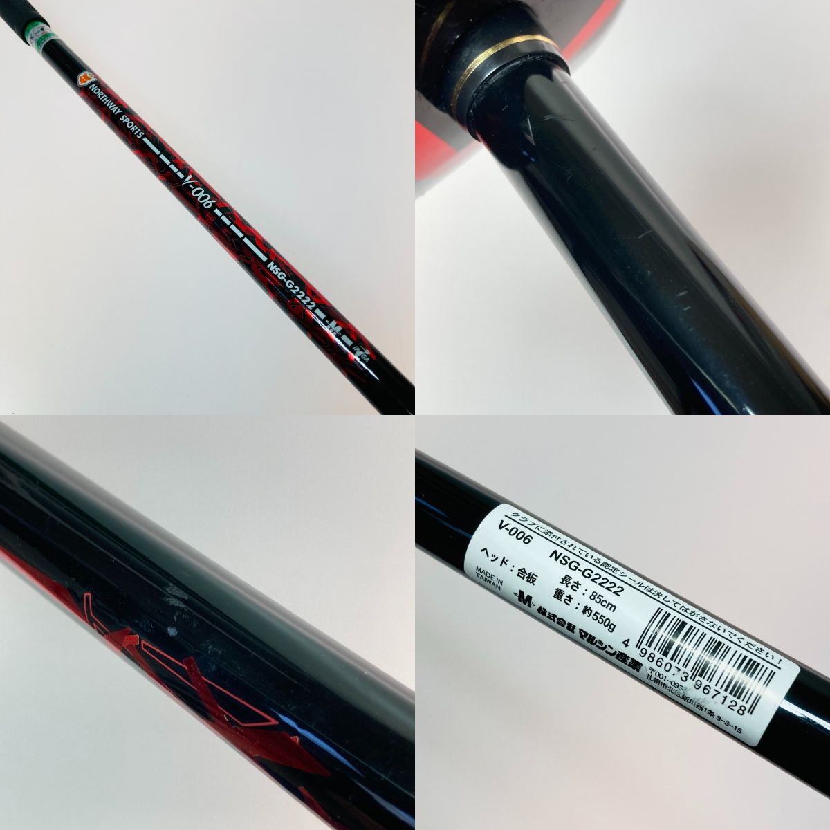 ノースウェイスポーツ V-006