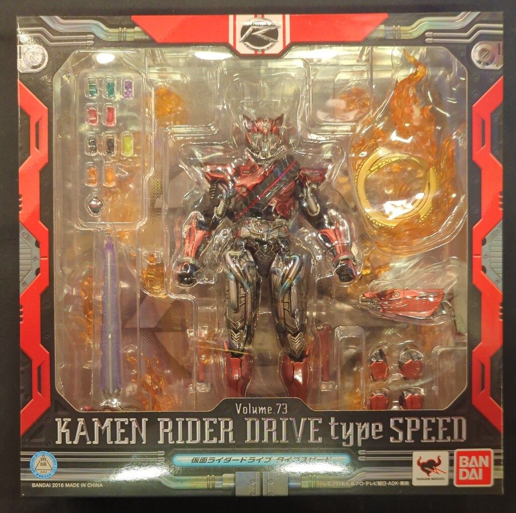 バンダイ S.I.C. 仮面ライダードライブ 仮面ライダードライブ タイプ