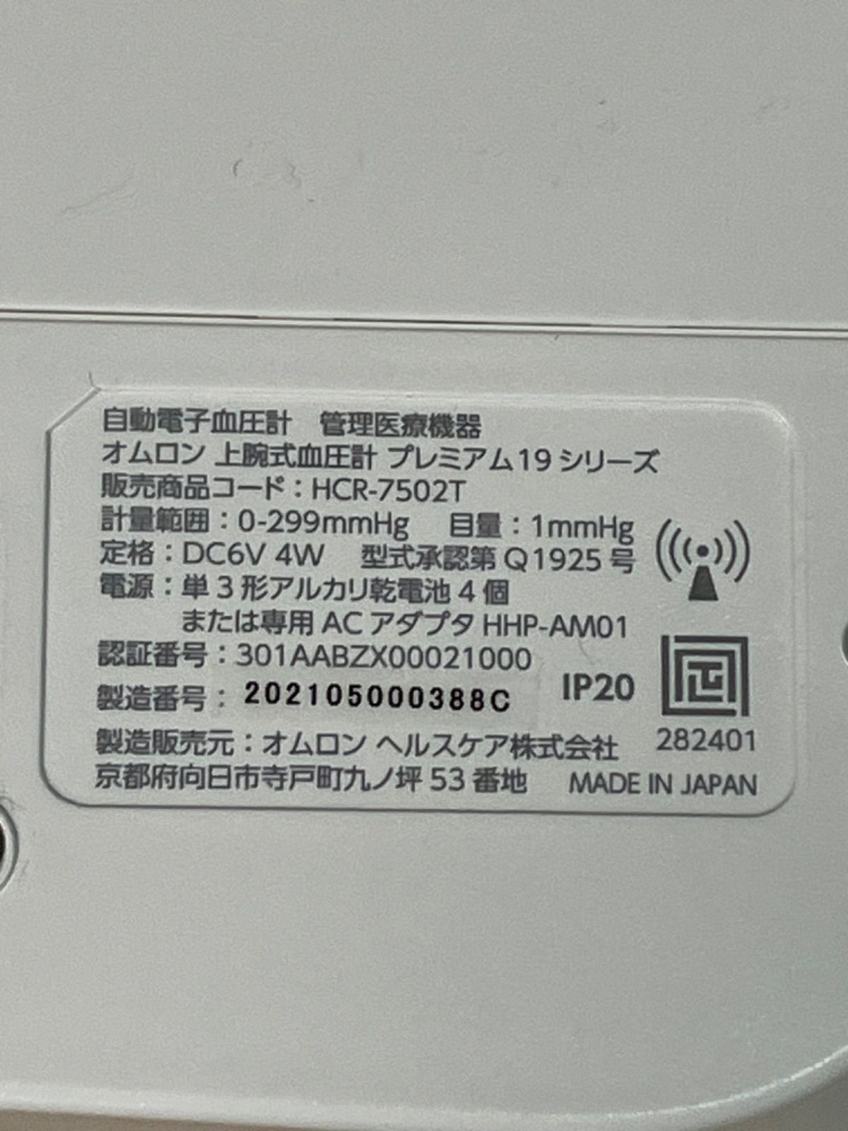 Bluetooth