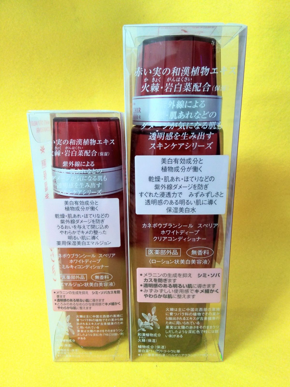 ブランシール、美容液 2本セット ブランシール、美容液 2本セット 【公式通販】