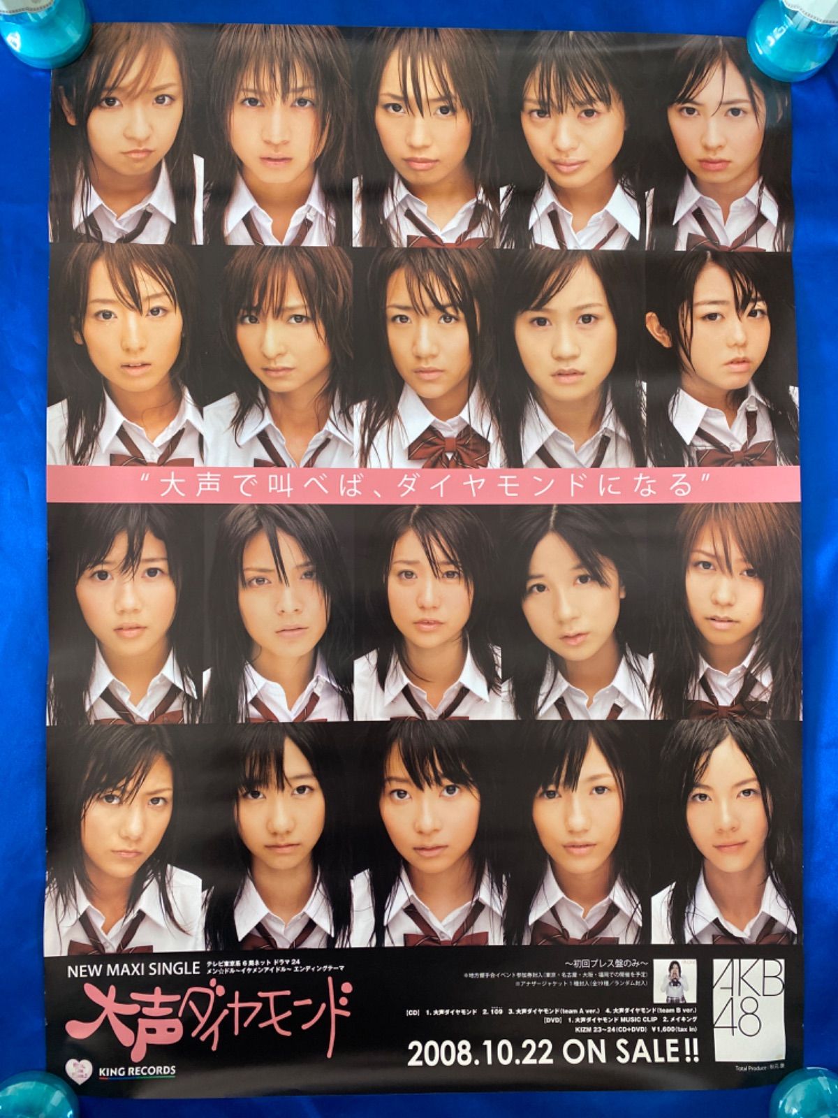 AKB48 大声ダイヤモンド 販促ポスター 2008年 - メルカリ