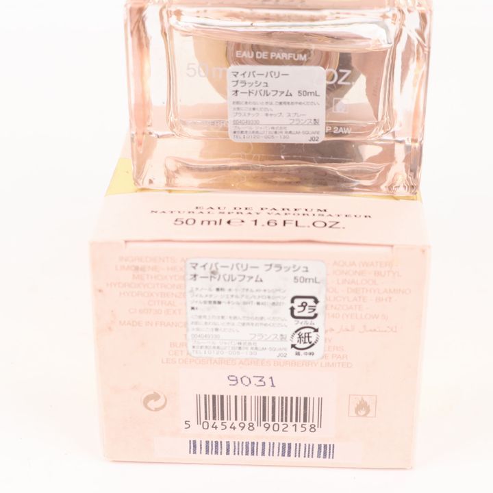 マイバーバリー ブラッシュ オードパルファム90mlと50mlセット 楽天市場】BURBERRY バーバリー マイバーバリーブラッシュ