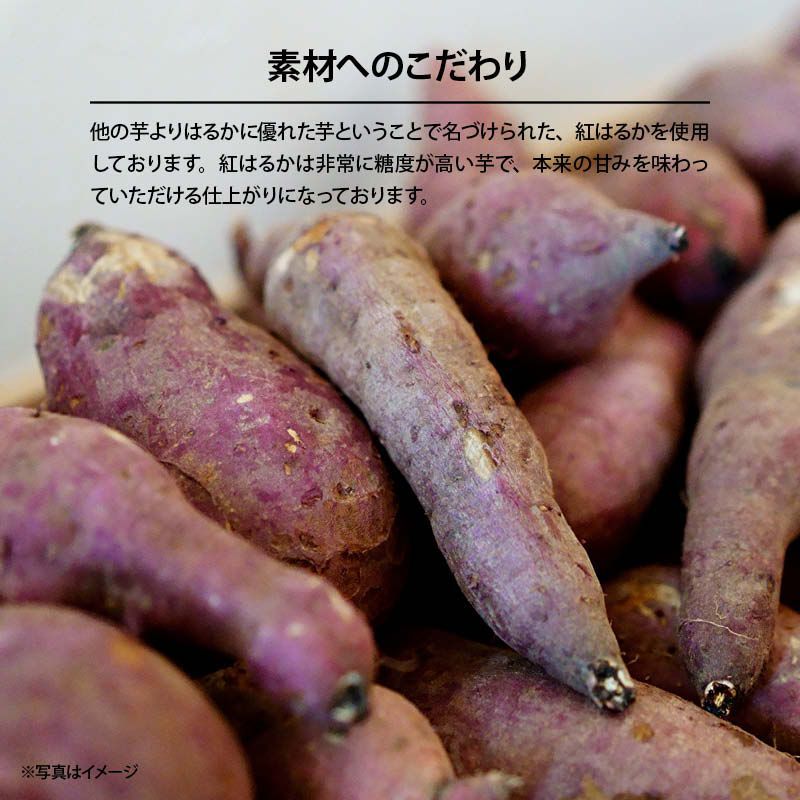 前田家 紅いも グラッセ 100g 紅芋 国産 鹿児島県産 紅はるか