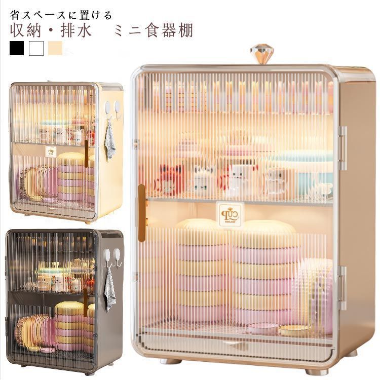 キッチン収納 ミニ食器棚 収納ボックス 調味料棚 収納ケース 卓上 カウンター上 収納 排水 コンパクト 小さい 収納 キッチン ラック 棚 卓上食器棚 箱収納 キッチン 上置き キッチンラック ボ cQNl298
