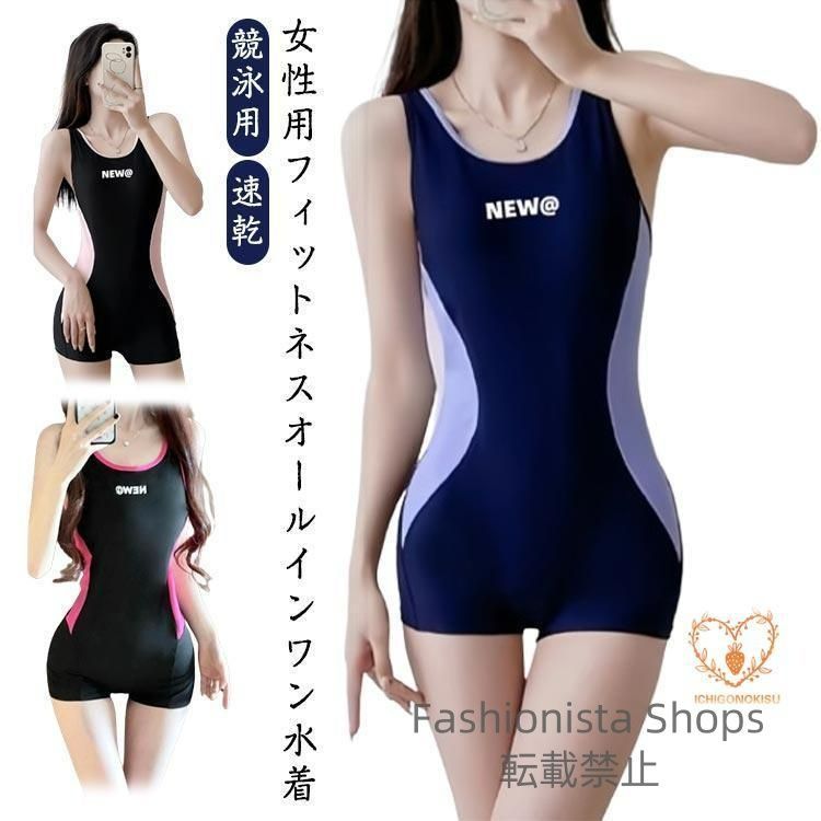 新品　RAレディース水着　Lサイズ　縫込みパット　フィットネス　競泳練習用 Amazon | [RainKind] レディース 水着 フィットネス