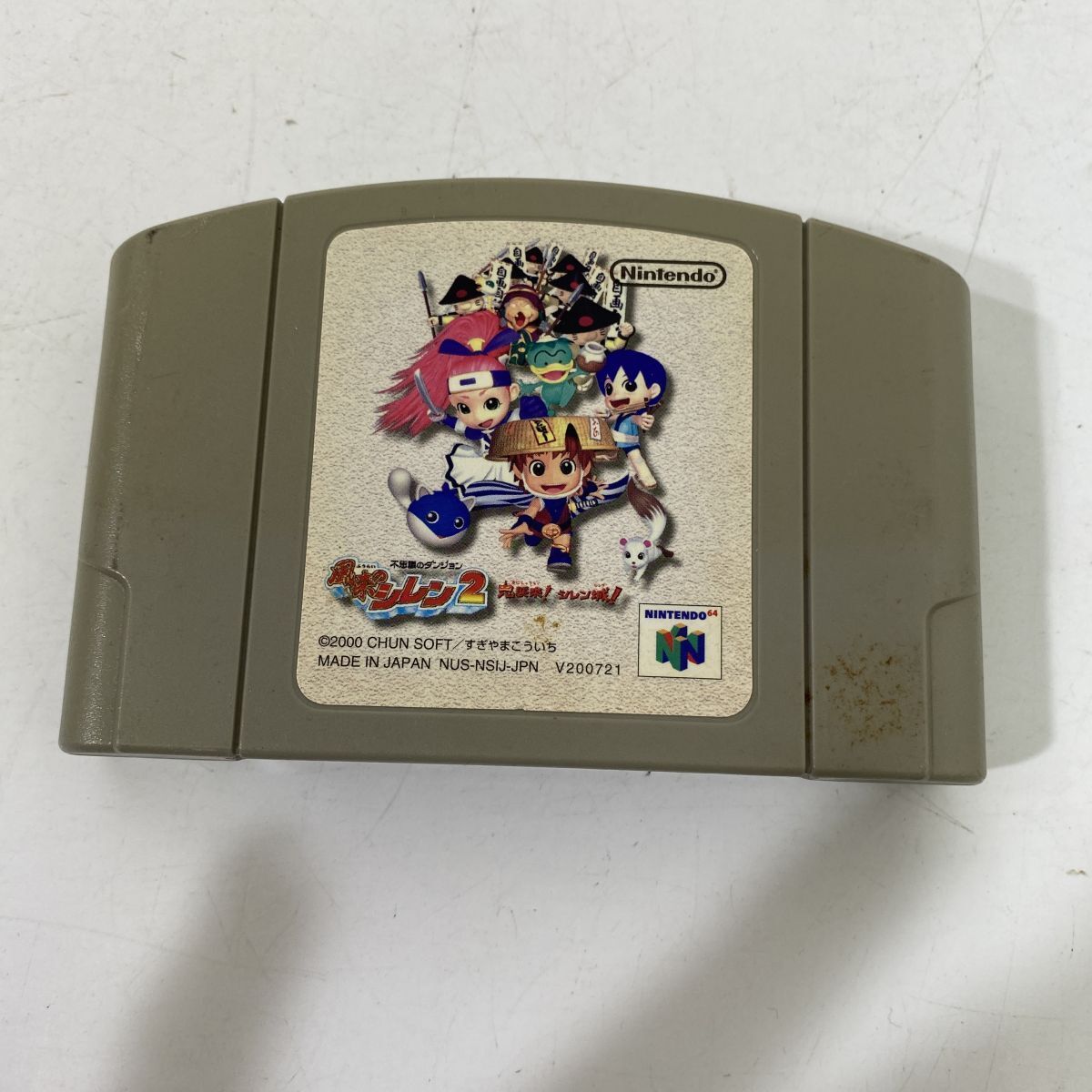 送料無料 Nintendo64 不思議のダンジョン 風来のシレン2 鬼襲来