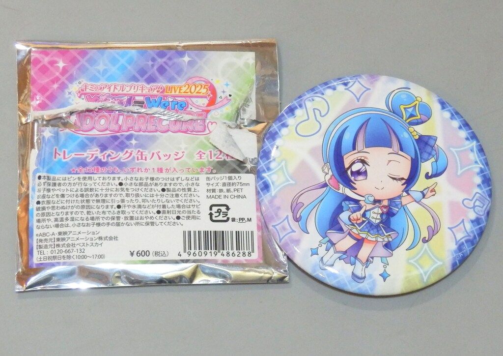 東映アニメーション キミとアイドルプリキュア♪LIVE2025 You&I=We're