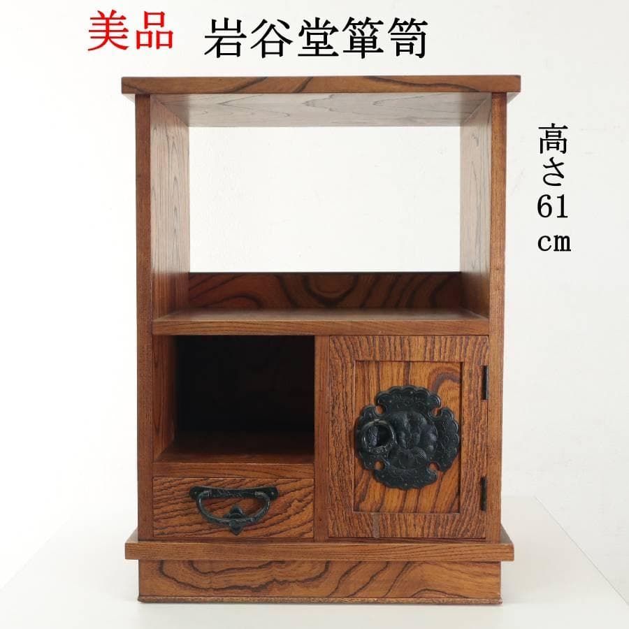 岩谷堂箪笥 電話台 飾り棚 サイドテーブル 岩手県伝統工芸 M11537 154h04