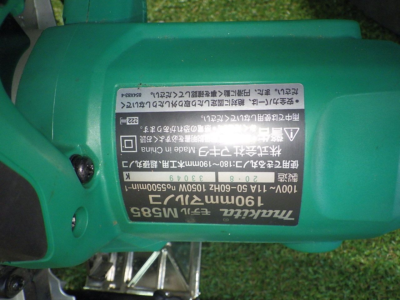 マキタ 電気マルノコ 190mm M585の通販｜丸鋸・卓上丸鋸・スライド丸鋸 