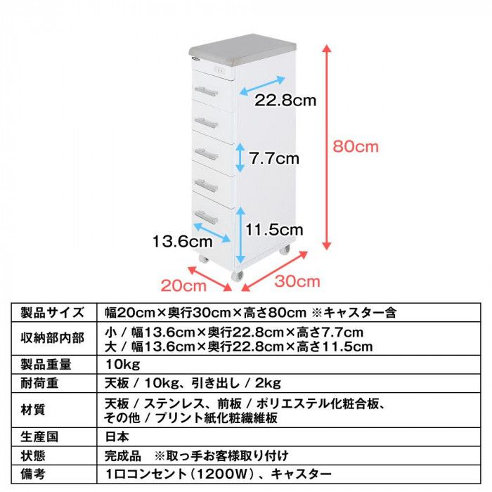 ステンレスすき間ワゴン 幅20cm SK-20