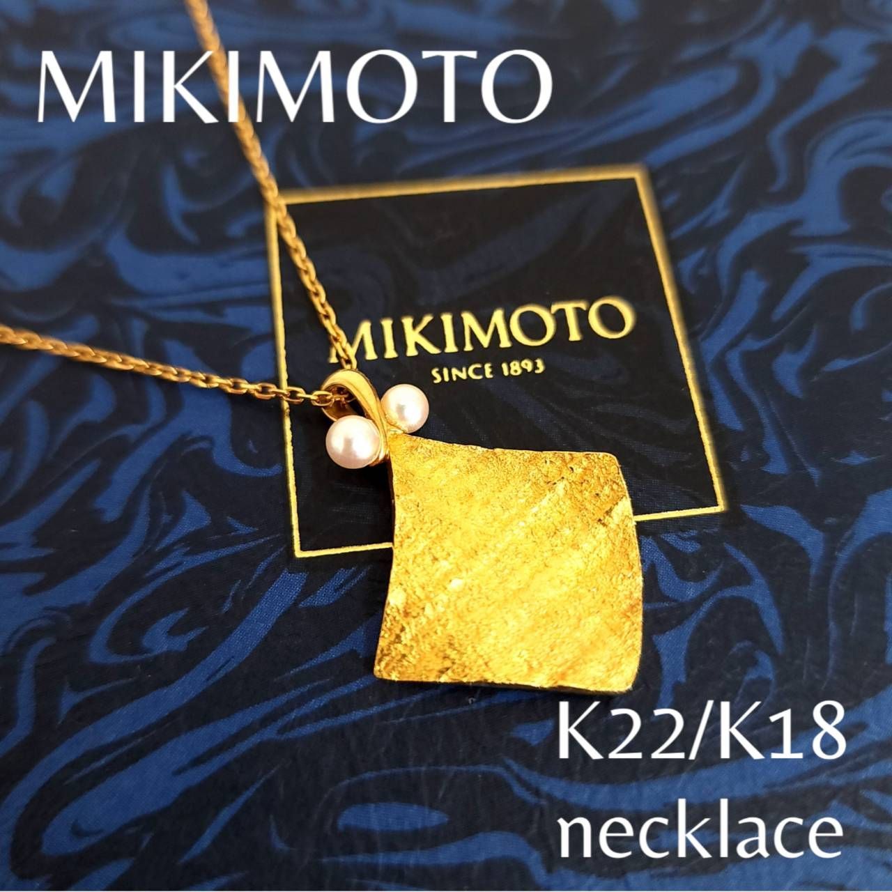 MIKIMOTO ミキモト パール 真珠 K22 K18 ネックレス ケース 箱付き ゴールド ジュエリー アクセサリー