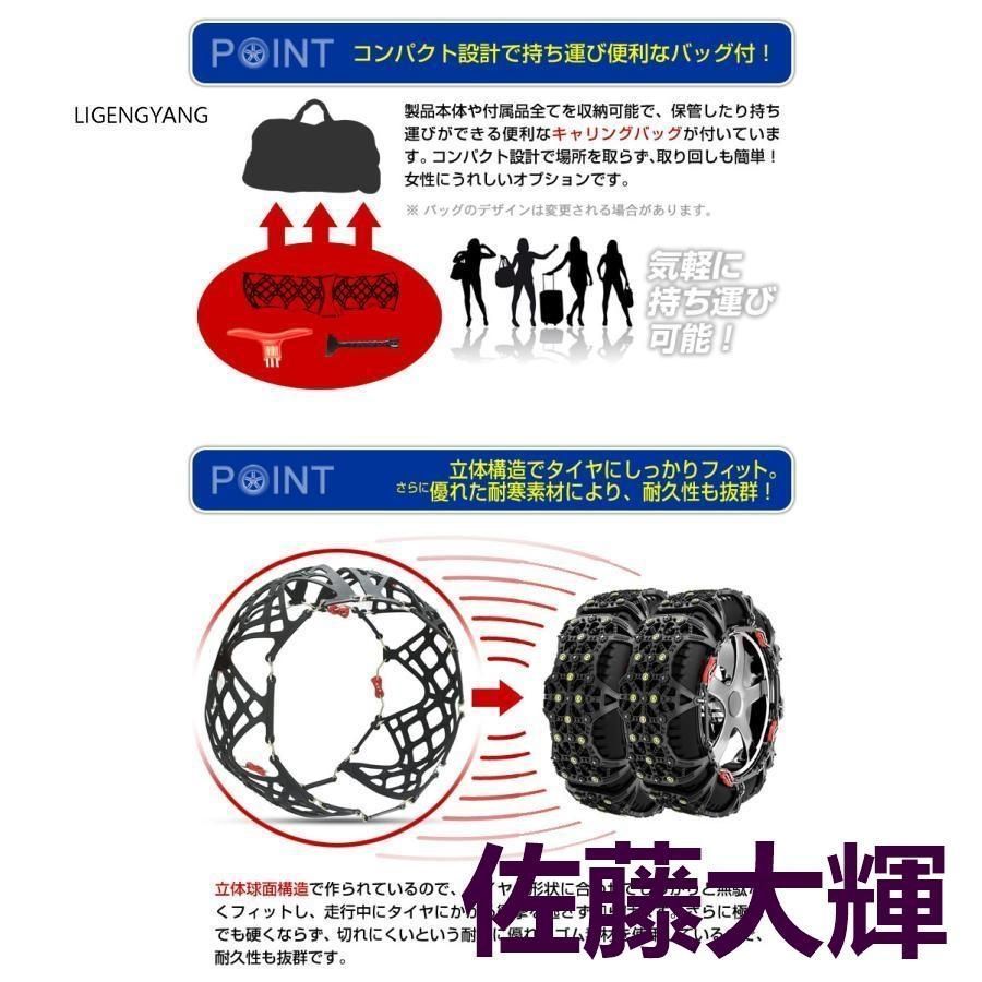 非金属タイヤチェーン