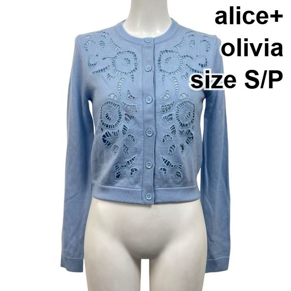 alice+olivia リップポケット カーディガン アリスアンドオリビア 美品