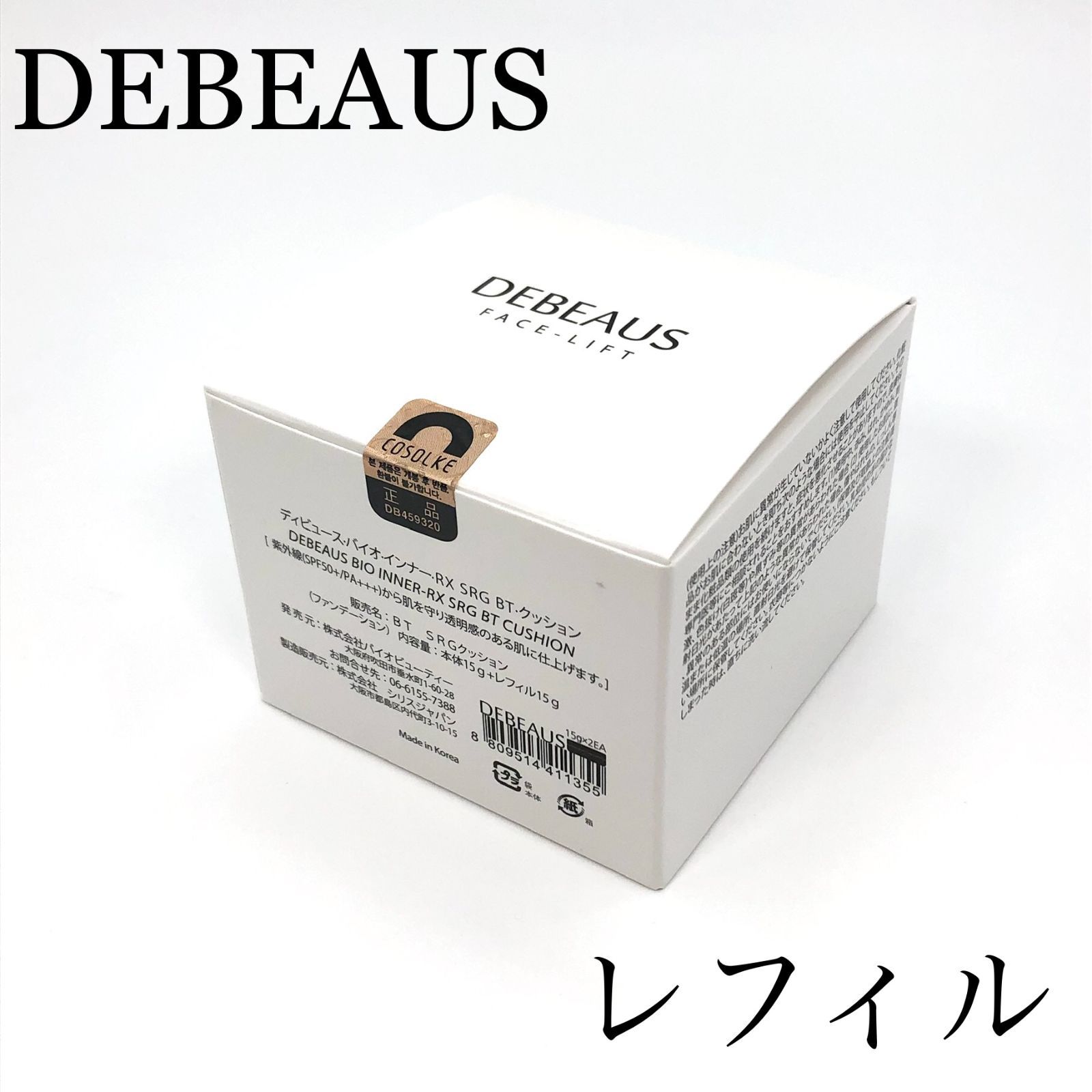 エッセンシャルコンフォート DEBEAUS ディビュース クッション