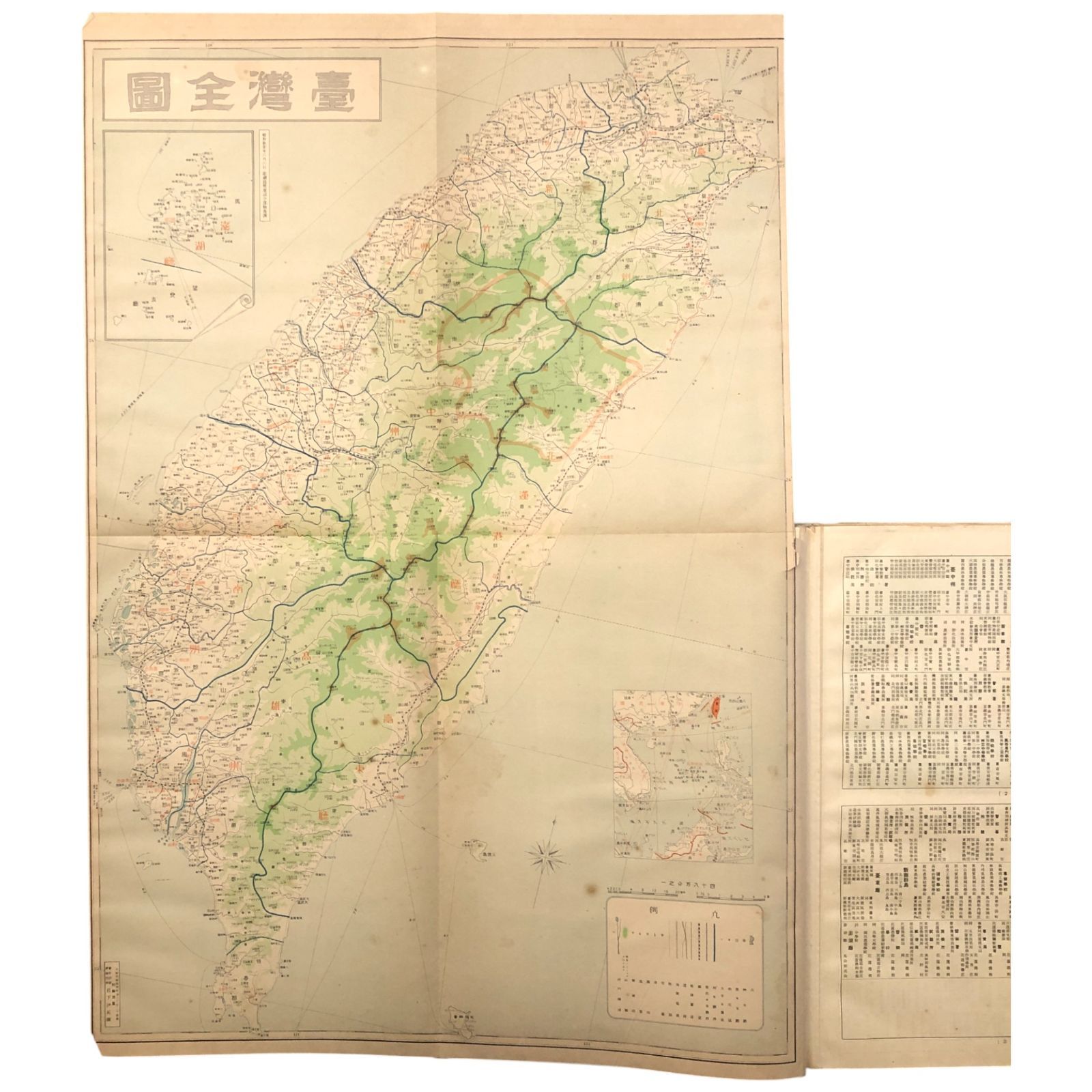 大日本分縣地図併地名総攬 昭和拾参年(1938年)度版 大日本分縣地圖併