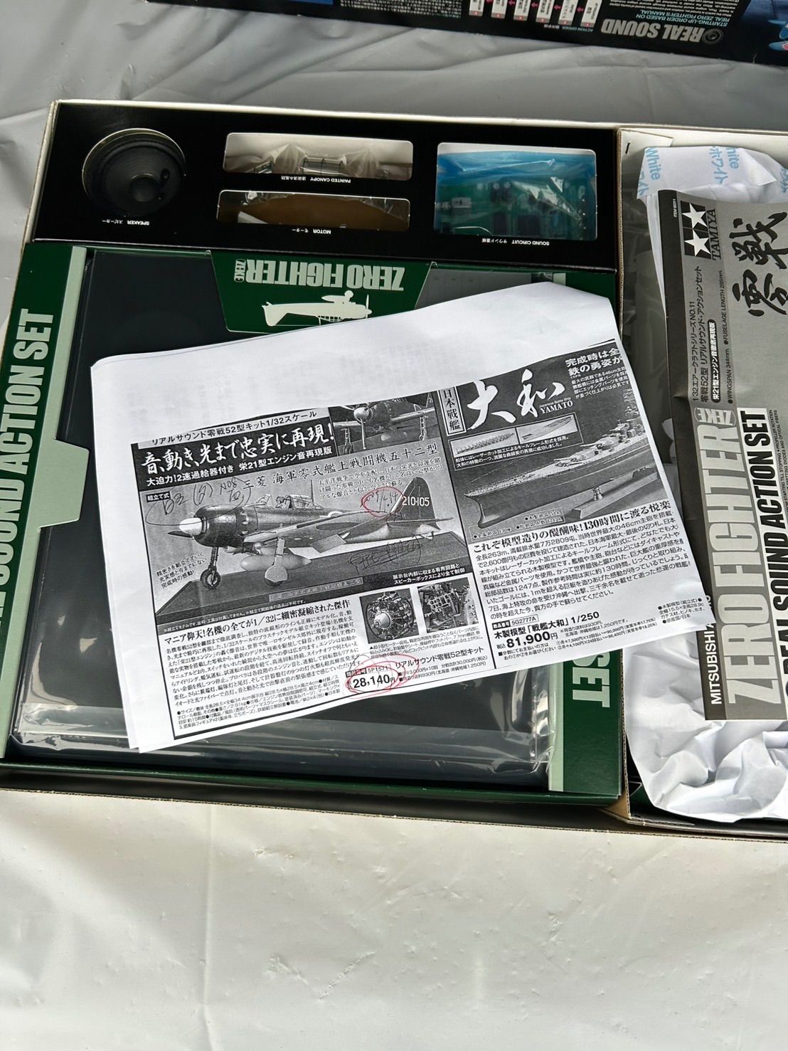 TAMIYA