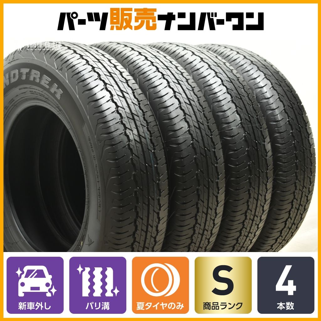 2024年製 新車外し品】ダンロップ グラントレック AT20 195/80R15 4本
