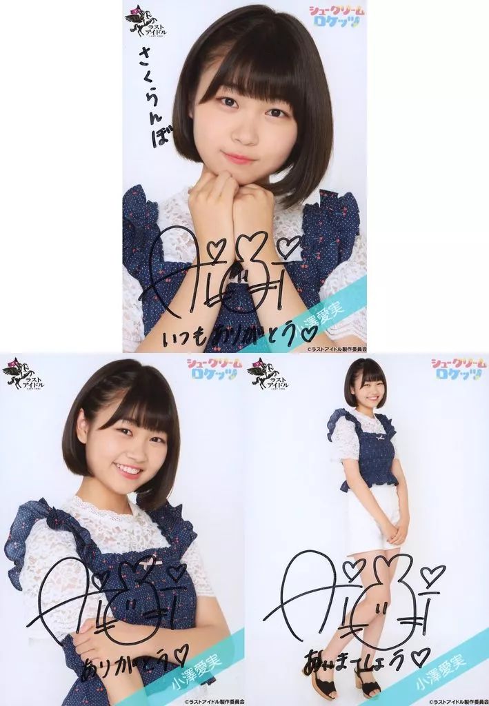 ラストアイドル シュークリームロケッツ 中古生写真(女性) チェキ 直筆