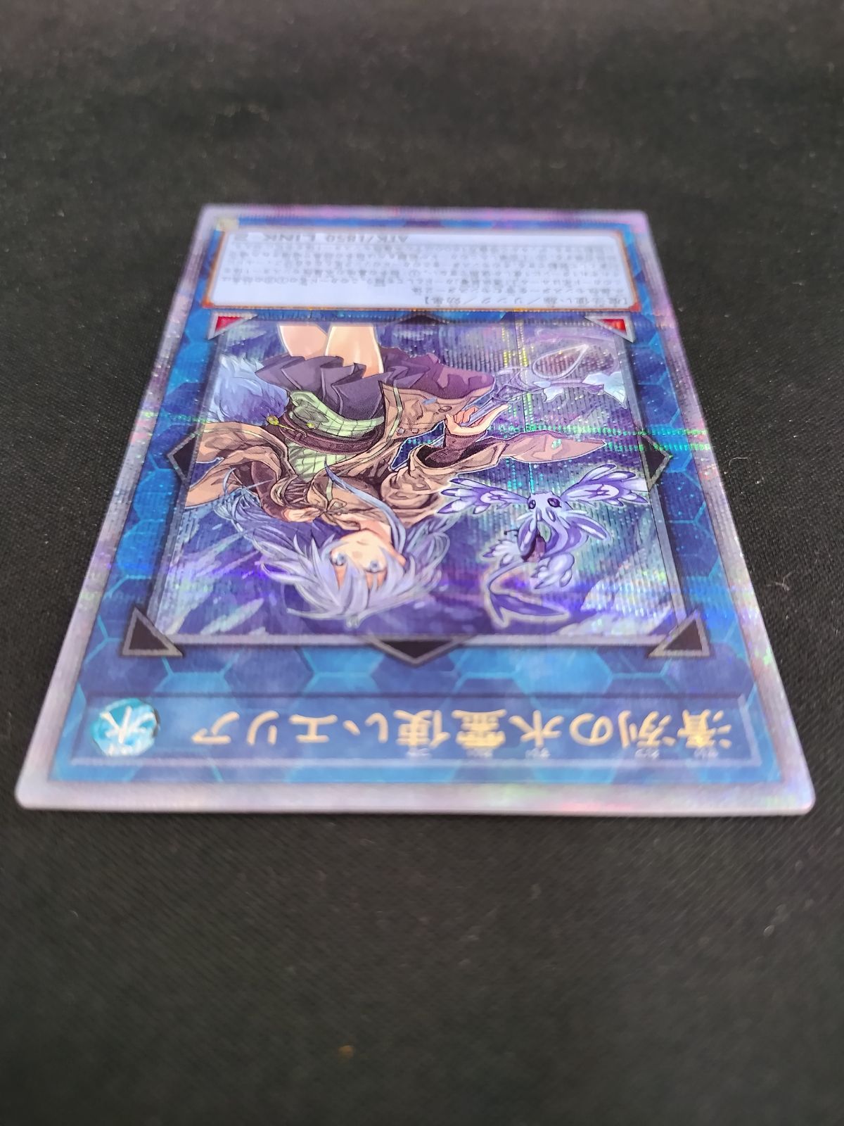 kny24750#73 遊戯王 清冽の水霊使いエリア 25th kny24750#73 遊戯王 清冽の水霊使いエリア 25th kny24750#73