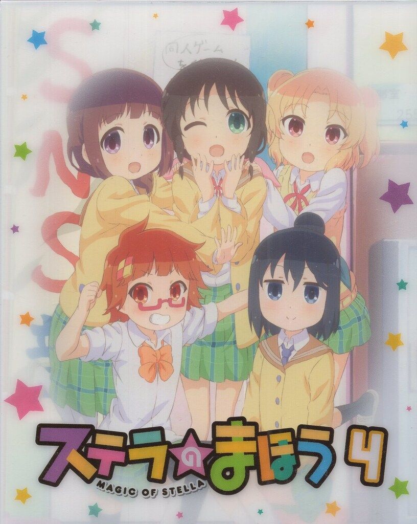 ステラのまほうDVD 4巻セット　まとめ売り　未開封 ステラのまほう 全4巻 アニメDVD - メルカリ