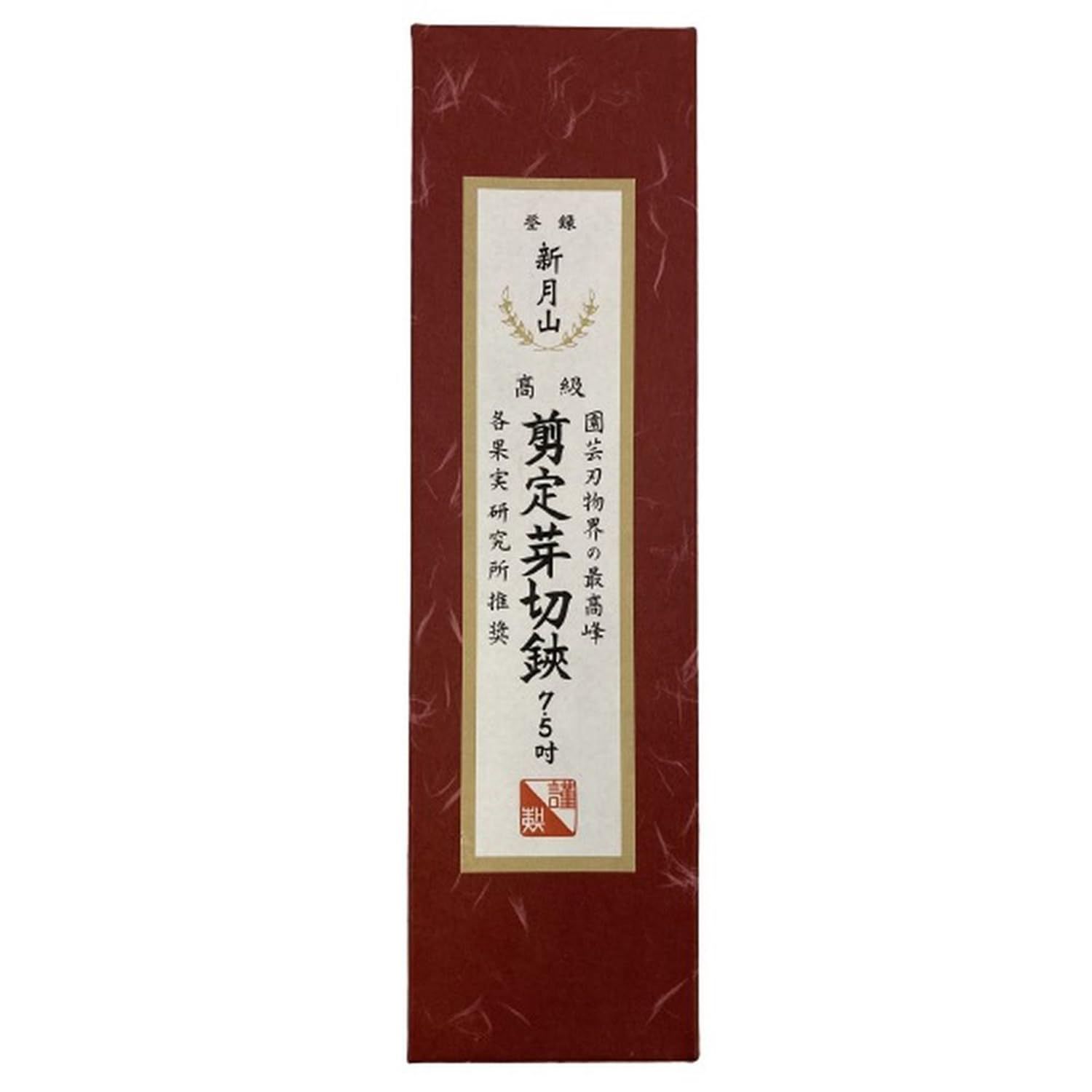 剪定芽切鋏