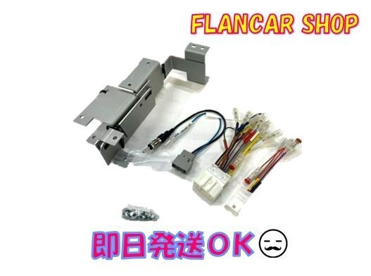 FLANCARオリジナル☆FK-P1509Q P15キックス9インチナビ取付キット - メルカリ