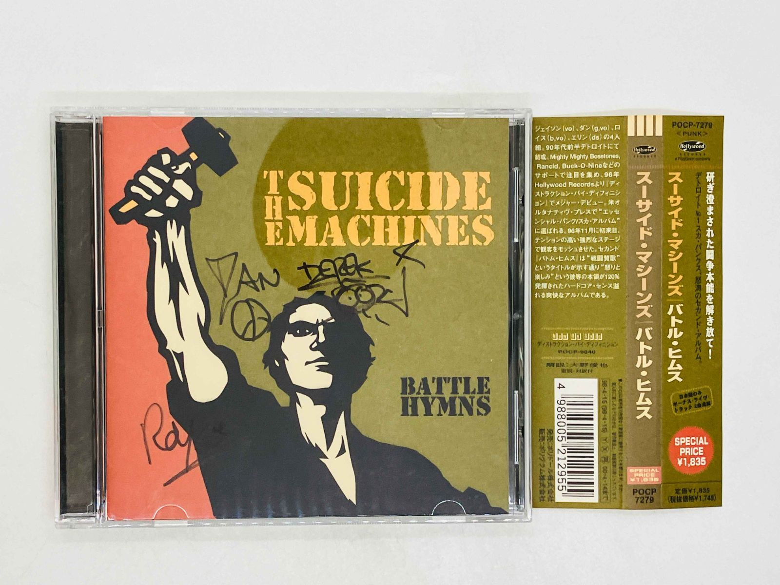 THE SUICIDE MACHINES/ BATTLE HYMNS レコード Battle Hymns - Album by The Suicide Machines | Spotify