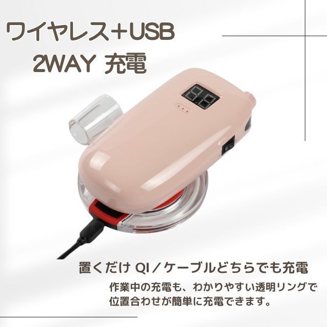 携帯用ネイルマシーン ワイヤレス充電タイプ（送料無料）電動