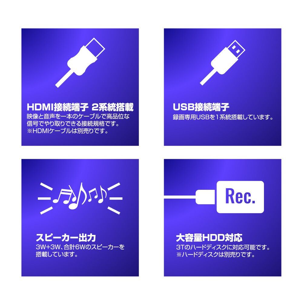 地デジ|BS|CS 液晶テレビ