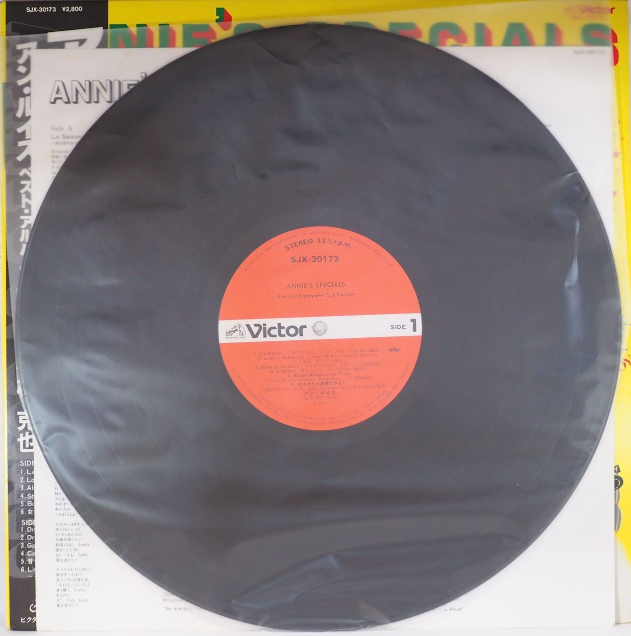 Ann Lewis（アン・ルイス）／ANNIE'S SPECIALS（美盤・美品
