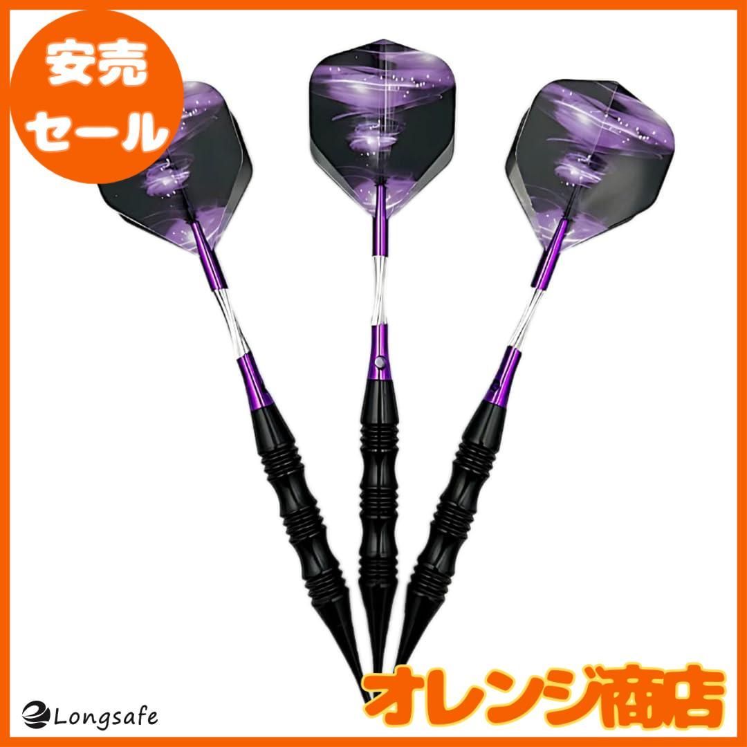 マイダーツ セット 矢 アルミ シャフト初心者 中級者 入門用 ダーツ 紫
