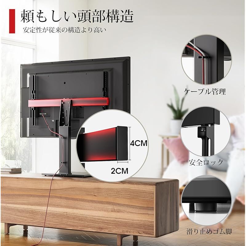 AOKCOS テレビスタンド 卓上スタンド 32~75インチ対応 大型 AOKCOS テレビスタンド 卓上スタンド 32~75インチ対応 大型