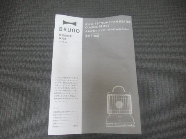 全方位型ファンヒーター