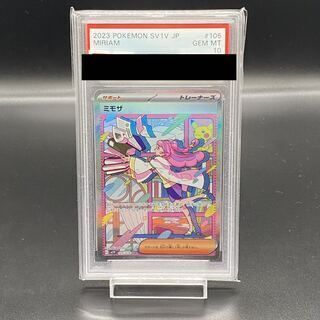 ミモザSAR PSA10 完美品 PSA10】ミモザ SAR バイオレットex - メルカリ