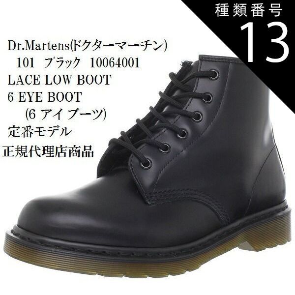 種類13:チェリーﾚｯﾄﾞ(10064600)/7インチ(25.5〜26.0) [Dr.Martens] ドクターマーチン 101 10064001  10064600 LACE LOW BOOT 6 EYE BOOT (6ホール ブーツ) 定番モデル 正規代理 - メルカリ