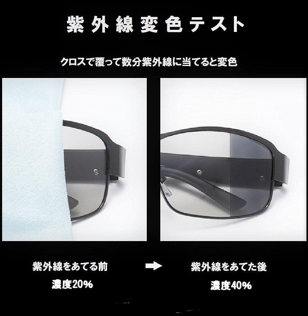 偏光＋調光 サングラス 】メンズ 運転用 サングラス ドライブ 釣り