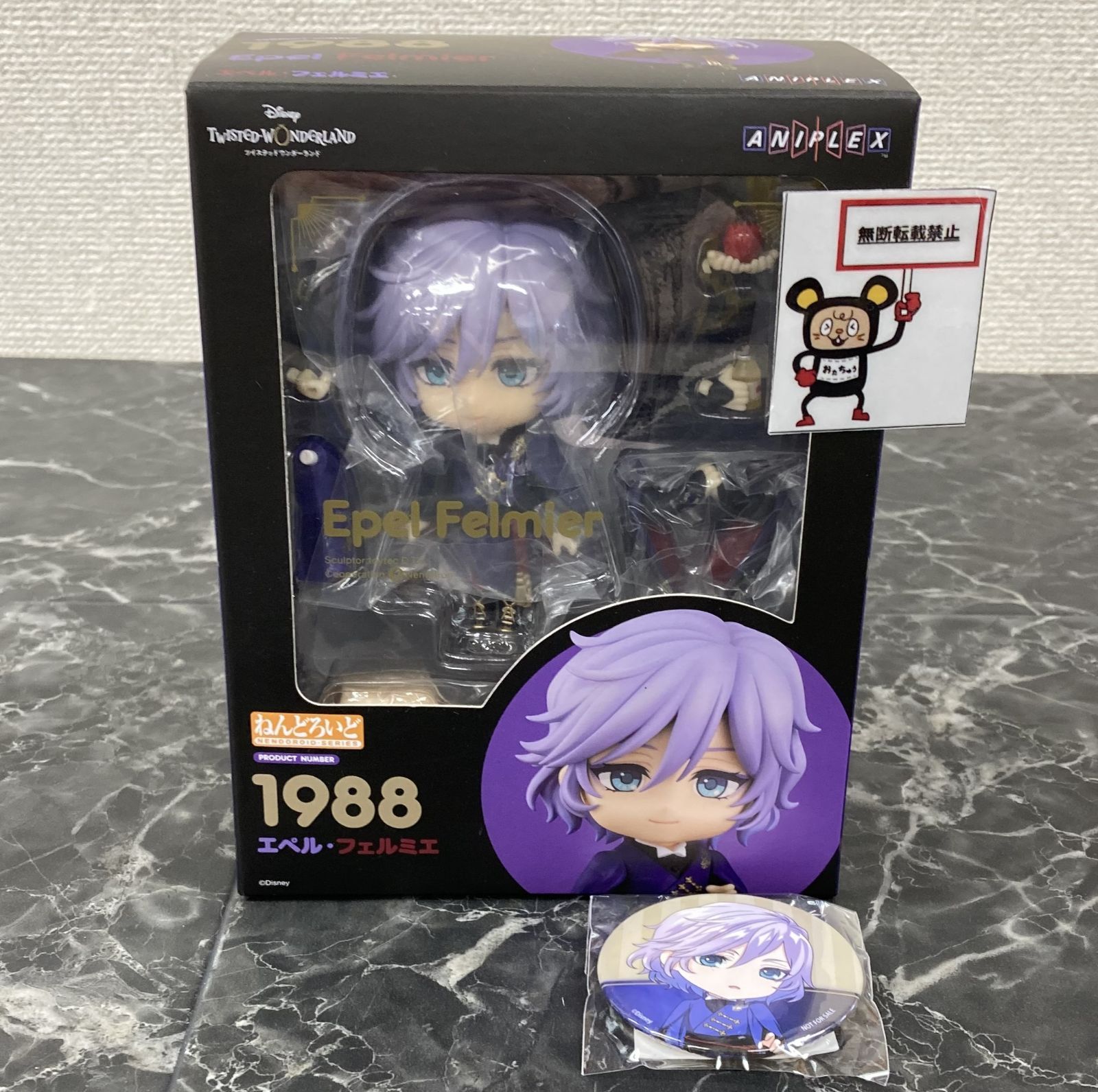 未開封」 ねんどろいど エペル 特典の缶バッチ付き