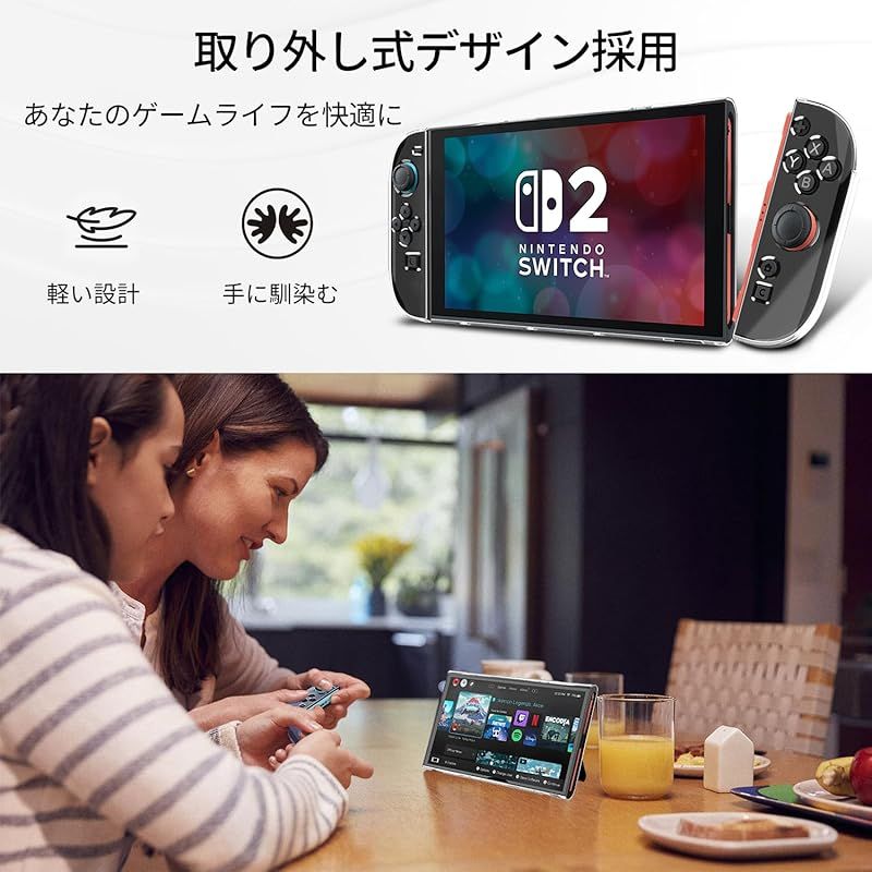 Switch 2 クリアカバー Nintendo Switch2 (2025)対応 ドック可能
