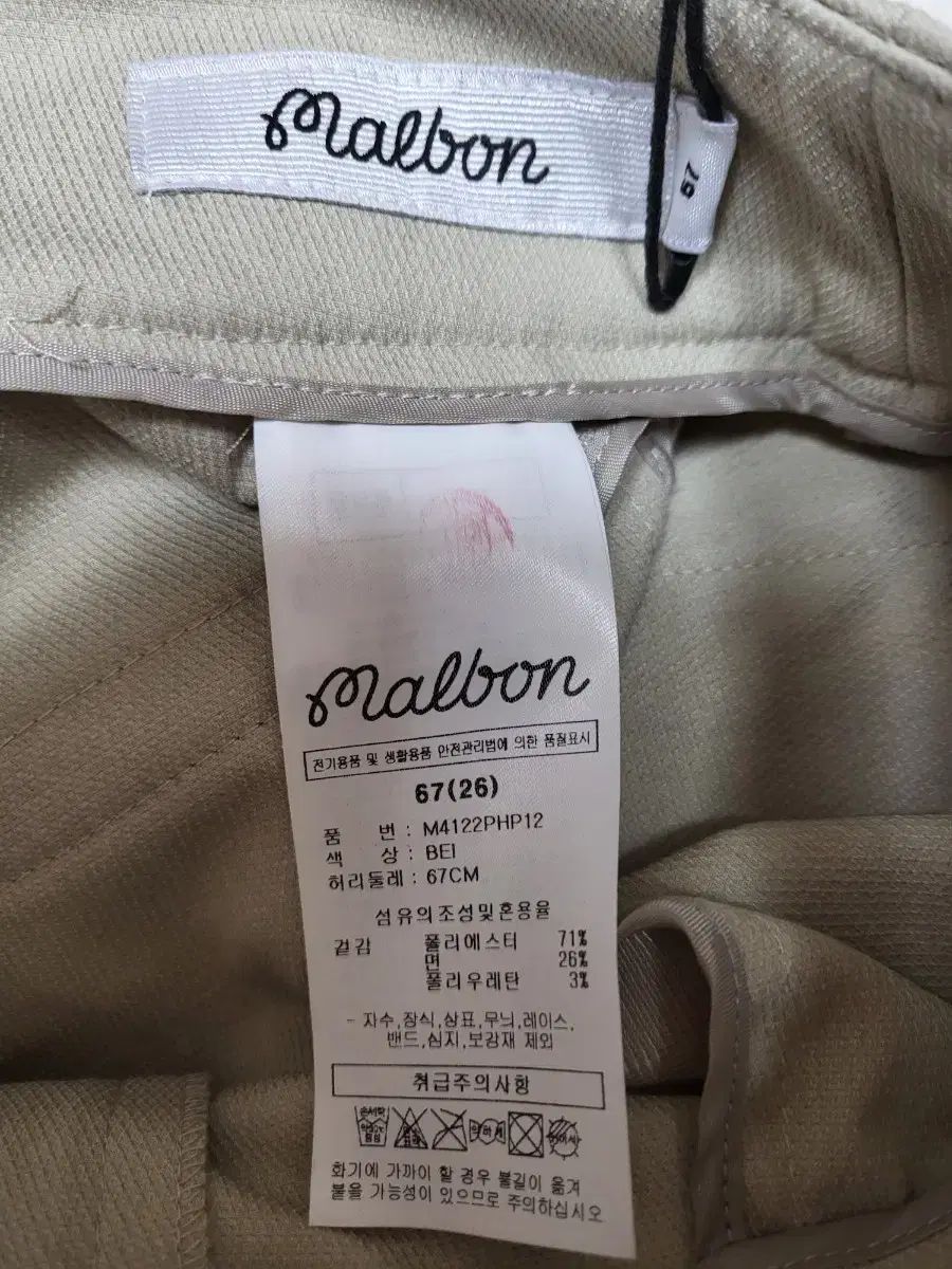 MALBON