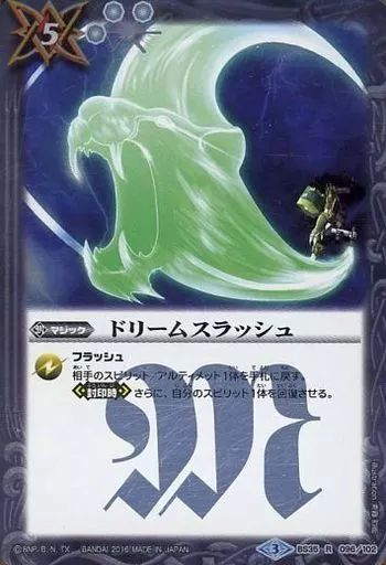 バトルスピリッツ dream 中古】バトルスピリッツ BS35-096[R]：ドリームラッシュ - メルカリ