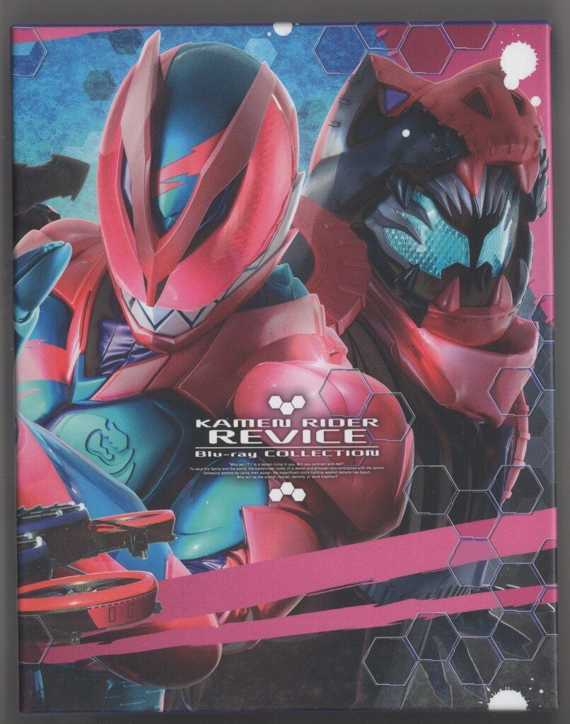 【新品未開封】仮面ライダーリバイス　Blu-ray　全3巻セット　初回版 特撮Blu-ray 初回)仮面ライダーリバイス Blu-ray COLLECTION 全3